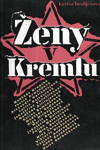 60544. Vasiljevová, Larisa – Ženy v Kremlu, Fakta, vzpomínky, dokumenty, pověsti, legendy a autorčiny úvahy