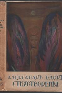 114754. Блок, Александръ (= Blok, Alexandr Alexandrovič) – Стихотворенія, книга вторая (1904-1908)