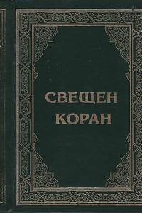 132546. [Korán. Bulharsky] – Свещен Коран = The Holy Qu'ran : translated into Bulgarian