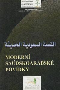 137845. Moderní saúdskoarabské povídky