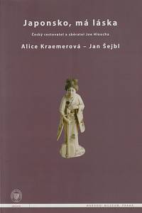 151847. Kraemerová, Alice / Šejbl, Jan – Japonsko, má láska, Český cestoval a sběratel Joe Hloucha = Japan, my love, The Czech traveller and collector Joe Hloucha 